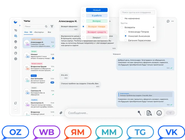 Интерфейс приложения Spix