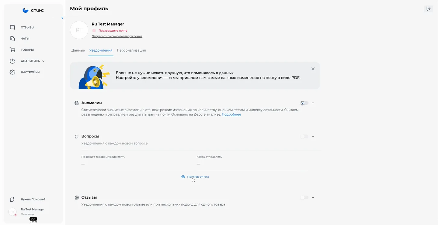 Скриншот: карточка «Вопросы»