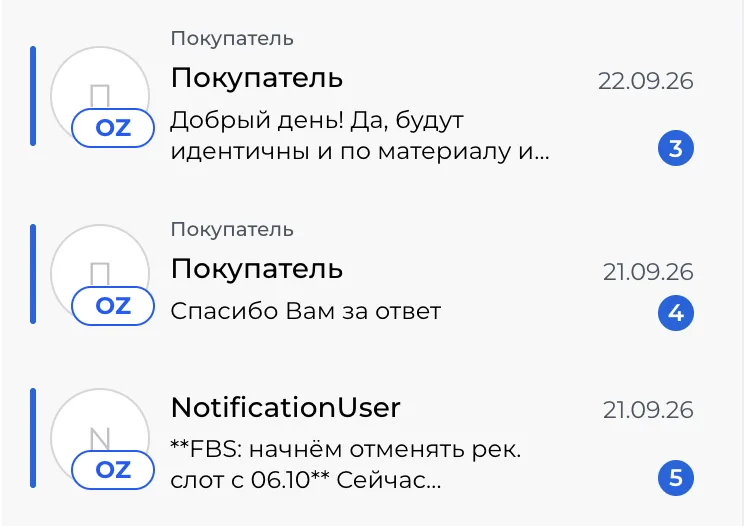 Скриншот: чаты в списке со счётчиками непрочитанных сообщений