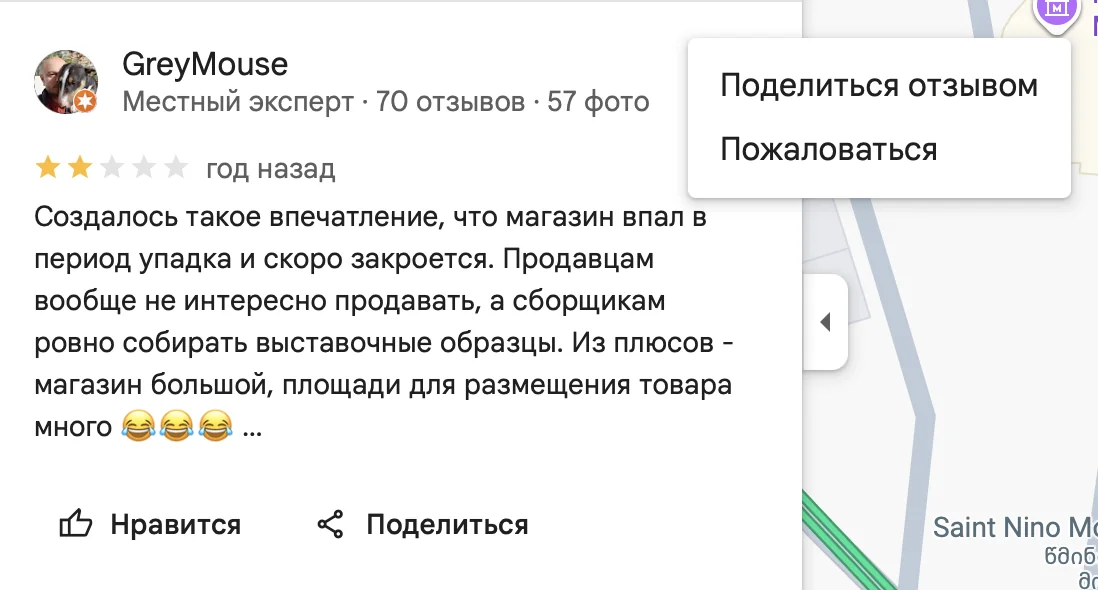 Иллюстрация: жалоба на отзыв работает лучше, когда команда заранее собрала ссылку, скриншот, правило площадки и короткое объяснение.