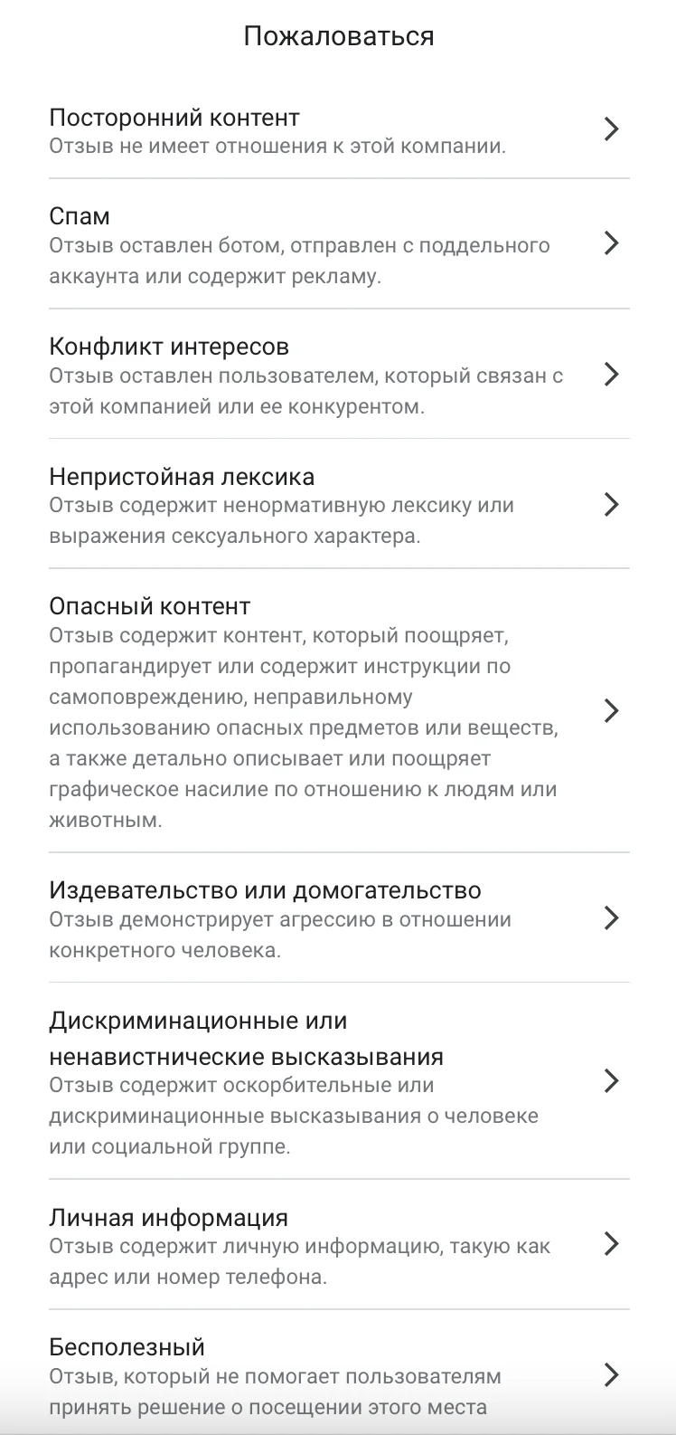 Иллюстрация: повторяющиеся жалобы лучше разбирать как задачу для процесса, а не как отдельные неприятные комментарии.