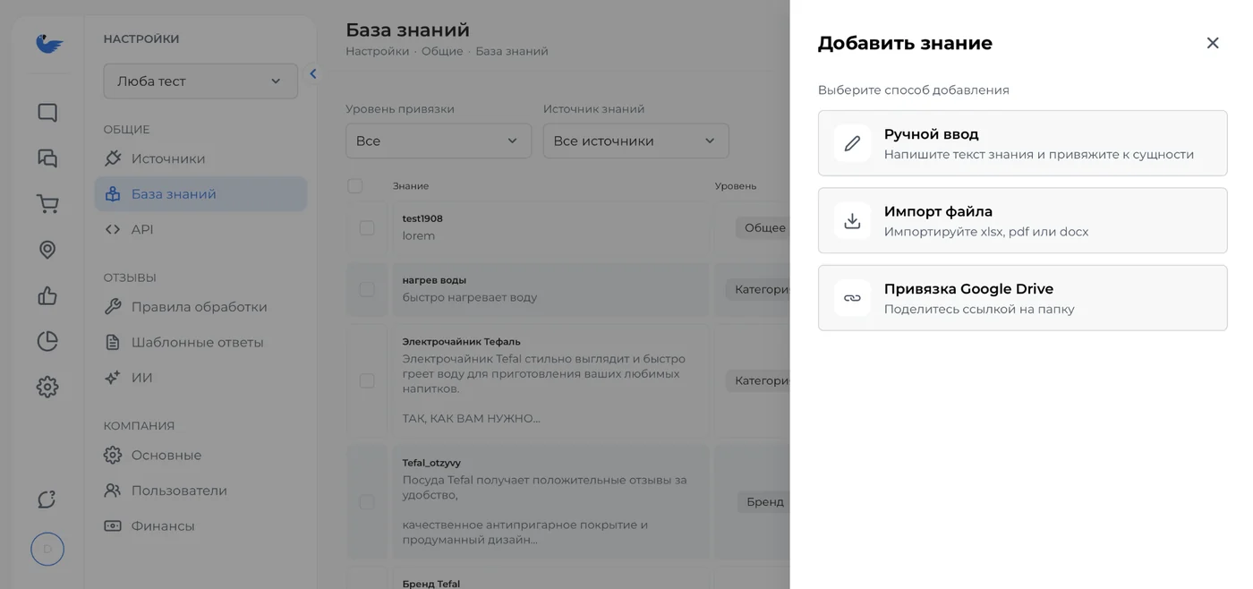 База знаний клиента в Спикс