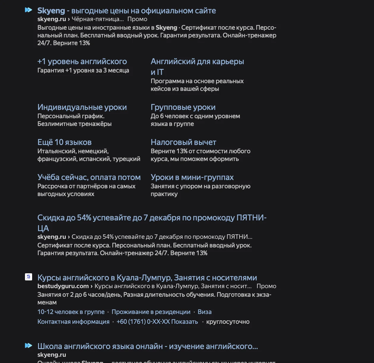 Пример поисковой выдачи по брендовому запросу.