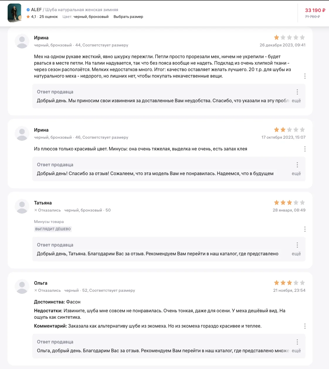Не затягивайте с мониторингом отзывов на площадках и ответами на них.
