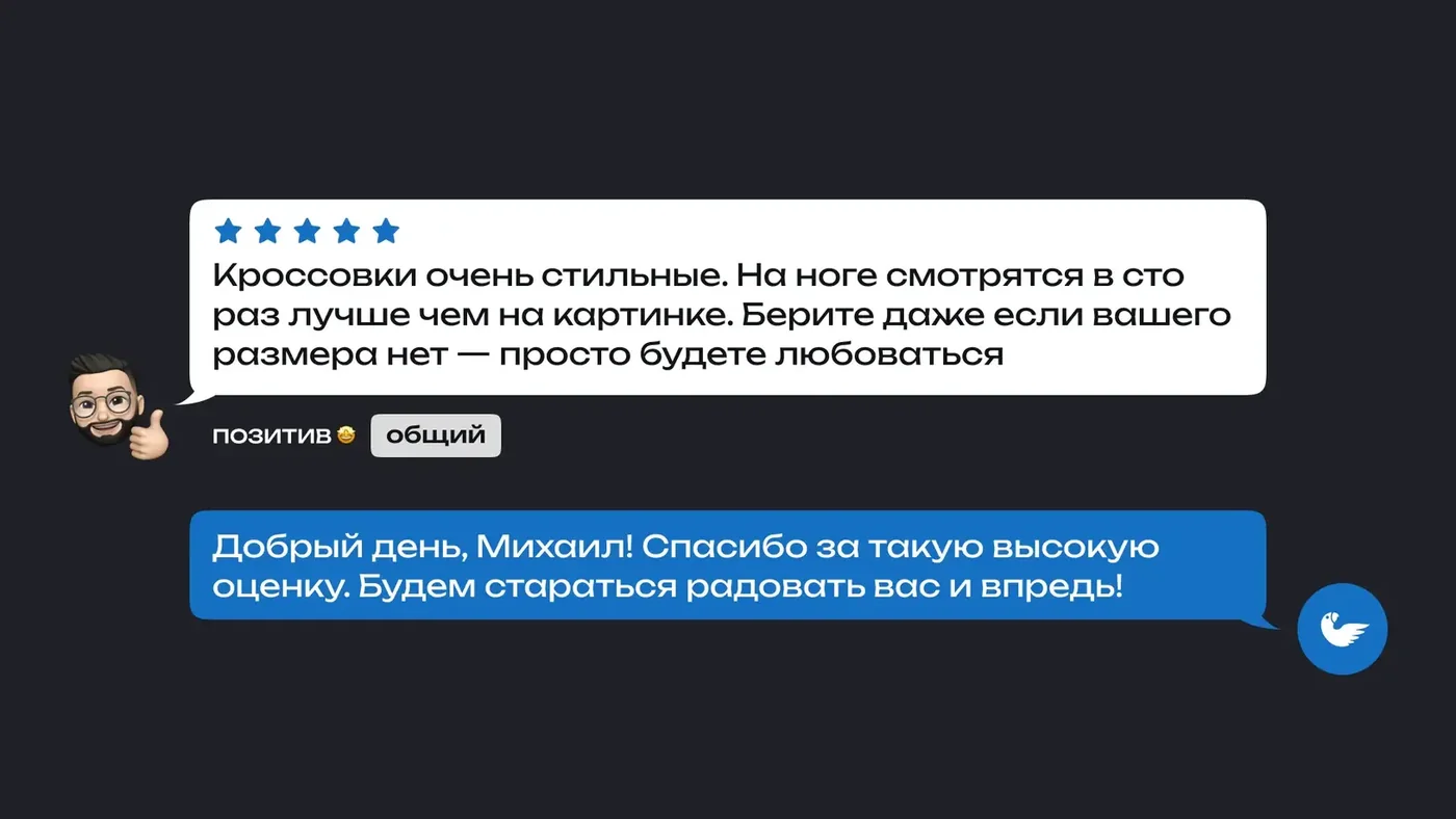Интерфейс Спикс помогает собирать отзывы и быстрее видеть повторяющиеся темы.